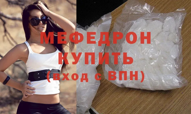 Мефедрон mephedrone  Новое Девяткино 